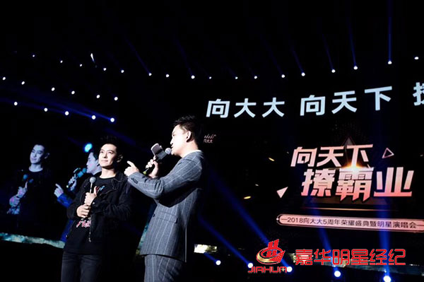 黃圣依出席向大大企業(yè)5周年榮耀盛典,林志穎零點樂隊等助陣 黃圣依出席向大大企業(yè)5周年榮耀盛典,林志穎零點樂隊等助陣