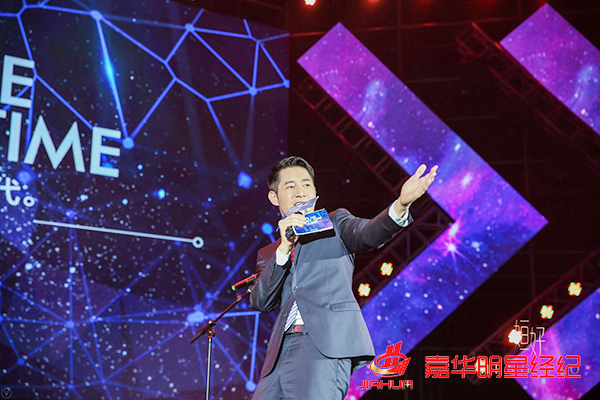 胡兵樊少皇吳啟華湯鎮業耿斯漢等出席2018年姮好榮耀狂歡盛典