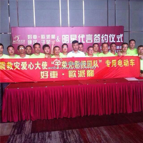 于榮光出席歐派龍點(diǎn)電動車形象大使簽約儀式