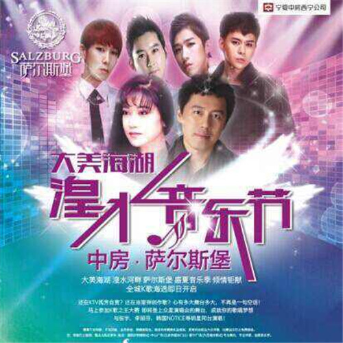 張宇、李麗芬、韓國NOTICE組合出席西寧?中房湟水音樂節(jié)-經(jīng)紀(jì)人 經(jīng)紀(jì)公司 出場費(fèi)