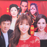 柳巖、江濤隨經紀人助陣商洛西街大都匯開盤儀式