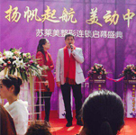 湯鎮宗隨經紀人出席蘇萊美三門峽旗艦店開業慶典--經紀公司