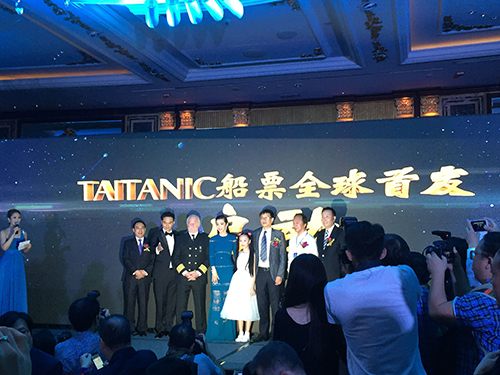 李冰冰出席泰坦尼克號船票全球首發活動