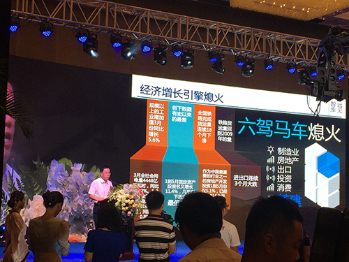 馬光遠顧云昌出席2015年國有企業轉型發展論壇暨中垠地產品牌發布盛典