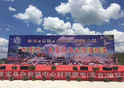 貴州省安順市順通易匯福達(dá)汽車城開(kāi)業(yè)慶典圓滿結(jié)束